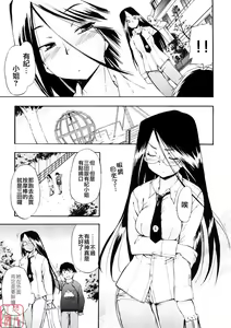 Page 143 of Hatsu Inu 3 - Anfang Hund Drei (decensored) - preview thumbnail