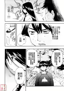 Page 144 of Hatsu Inu 3 - Anfang Hund Drei (decensored) - preview thumbnail