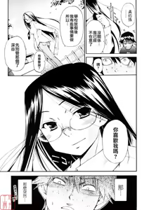 Page 145 of Hatsu Inu 3 - Anfang Hund Drei (decensored) - preview thumbnail