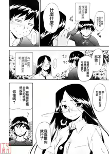 Page 146 of Hatsu Inu 3 - Anfang Hund Drei (decensored) - preview thumbnail