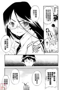 Page 147 of Hatsu Inu 3 - Anfang Hund Drei (decensored) - preview thumbnail