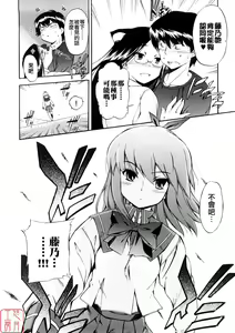 Page 148 of Hatsu Inu 3 - Anfang Hund Drei (decensored) - preview thumbnail