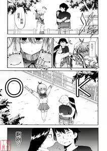 Page 149 of Hatsu Inu 3 - Anfang Hund Drei (decensored) - preview thumbnail