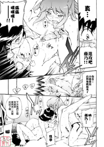 Page 155 of Hatsu Inu 3 - Anfang Hund Drei (decensored) - preview thumbnail