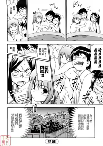 Page 16 of Hatsu Inu 3 - Anfang Hund Drei (decensored) - preview thumbnail