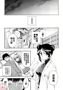 Page 161 of Hatsu Inu 3 - Anfang Hund Drei (decensored) - preview thumbnail