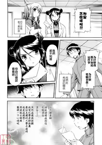 Page 162 of Hatsu Inu 3 - Anfang Hund Drei (decensored) - preview thumbnail