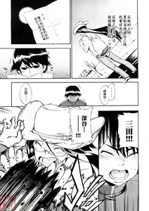 Page 163 of Hatsu Inu 3 - Anfang Hund Drei (decensored) - preview thumbnail