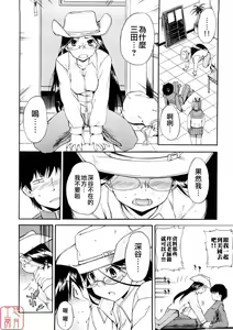 Page 164 of Hatsu Inu 3 - Anfang Hund Drei (decensored) - preview thumbnail