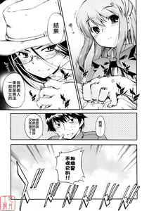 Page 165 of Hatsu Inu 3 - Anfang Hund Drei (decensored) - preview thumbnail