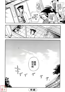 Page 166 of Hatsu Inu 3 - Anfang Hund Drei (decensored) - preview thumbnail