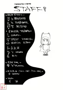 Page 167 of Hatsu Inu 3 - Anfang Hund Drei (decensored) - preview thumbnail