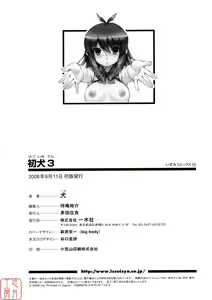 Page 170 of Hatsu Inu 3 - Anfang Hund Drei (decensored) - preview thumbnail