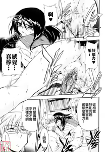 Page 17 of Hatsu Inu 3 - Anfang Hund Drei (decensored) - preview thumbnail