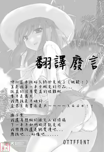 Page 171 of Hatsu Inu 3 - Anfang Hund Drei (decensored) - preview thumbnail