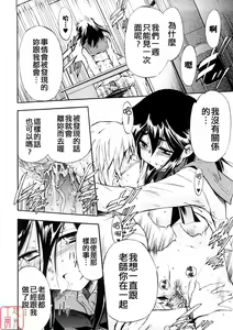Page 18 of Hatsu Inu 3 - Anfang Hund Drei (decensored) - preview thumbnail