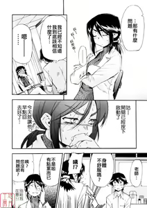 Page 24 of Hatsu Inu 3 - Anfang Hund Drei (decensored) - preview thumbnail