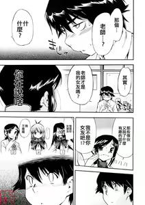 Page 25 of Hatsu Inu 3 - Anfang Hund Drei (decensored) - preview thumbnail