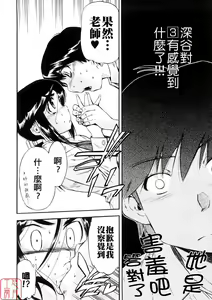 Page 26 of Hatsu Inu 3 - Anfang Hund Drei (decensored) - preview thumbnail