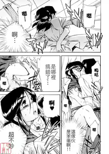 Page 27 of Hatsu Inu 3 - Anfang Hund Drei (decensored) - preview thumbnail