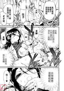 Page 31 of Hatsu Inu 3 - Anfang Hund Drei (decensored) - preview thumbnail