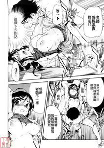 Page 32 of Hatsu Inu 3 - Anfang Hund Drei (decensored) - preview thumbnail