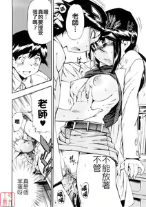 Page 34 of Hatsu Inu 3 - Anfang Hund Drei (decensored) - preview thumbnail