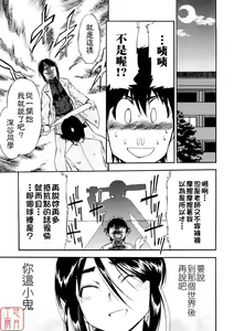 Page 39 of Hatsu Inu 3 - Anfang Hund Drei (decensored) - preview thumbnail