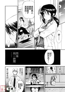 Page 40 of Hatsu Inu 3 - Anfang Hund Drei (decensored) - preview thumbnail