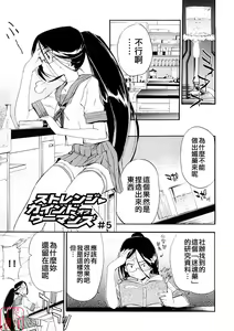 Page 41 of Hatsu Inu 3 - Anfang Hund Drei (decensored) - preview thumbnail