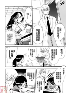 Page 42 of Hatsu Inu 3 - Anfang Hund Drei (decensored) - preview thumbnail