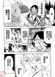 Page 44 of Hatsu Inu 3 - Anfang Hund Drei (decensored) - preview thumbnail