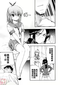 Page 45 of Hatsu Inu 3 - Anfang Hund Drei (decensored) - preview thumbnail