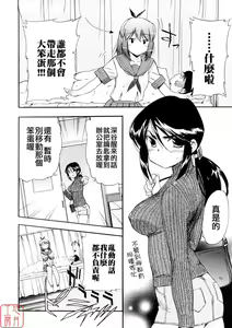 Page 46 of Hatsu Inu 3 - Anfang Hund Drei (decensored) - preview thumbnail