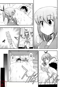 Page 47 of Hatsu Inu 3 - Anfang Hund Drei (decensored) - preview thumbnail