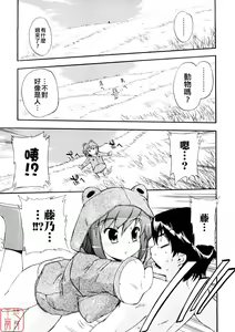 Page 49 of Hatsu Inu 3 - Anfang Hund Drei (decensored) - preview thumbnail