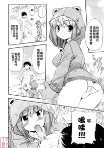 Page 50 of Hatsu Inu 3 - Anfang Hund Drei (decensored) - preview thumbnail