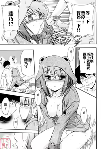 Page 51 of Hatsu Inu 3 - Anfang Hund Drei (decensored) - preview thumbnail