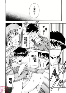 Page 52 of Hatsu Inu 3 - Anfang Hund Drei (decensored) - preview thumbnail