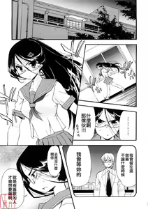 Page 63 of Hatsu Inu 3 - Anfang Hund Drei (decensored) - preview thumbnail