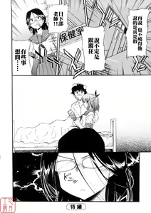 Page 64 of Hatsu Inu 3 - Anfang Hund Drei (decensored) - preview thumbnail