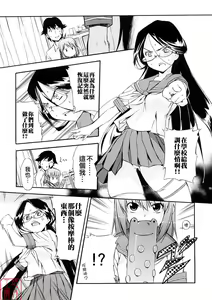 Page 69 of Hatsu Inu 3 - Anfang Hund Drei (decensored) - preview thumbnail