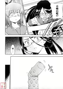 Page 70 of Hatsu Inu 3 - Anfang Hund Drei (decensored) - preview thumbnail