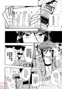 Page 72 of Hatsu Inu 3 - Anfang Hund Drei (decensored) - preview thumbnail