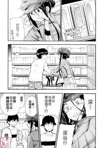 Page 73 of Hatsu Inu 3 - Anfang Hund Drei (decensored) - preview thumbnail