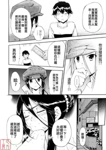 Page 74 of Hatsu Inu 3 - Anfang Hund Drei (decensored) - preview thumbnail