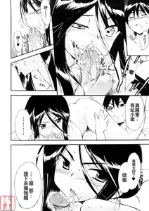 Page 80 of Hatsu Inu 3 - Anfang Hund Drei (decensored) - preview thumbnail