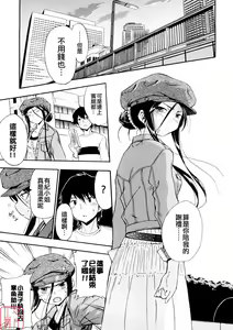 Page 87 of Hatsu Inu 3 - Anfang Hund Drei (decensored) - preview thumbnail