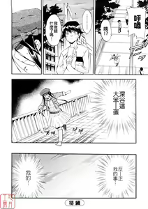 Page 88 of Hatsu Inu 3 - Anfang Hund Drei (decensored) - preview thumbnail