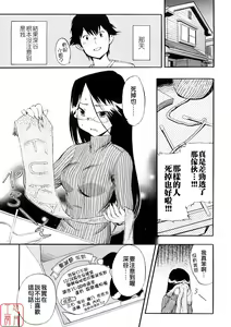 Page 89 of Hatsu Inu 3 - Anfang Hund Drei (decensored) - preview thumbnail